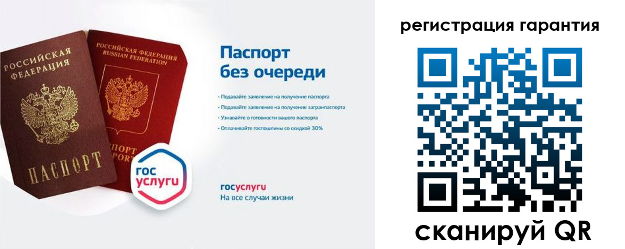 прописка иностранных граждан в Россоши