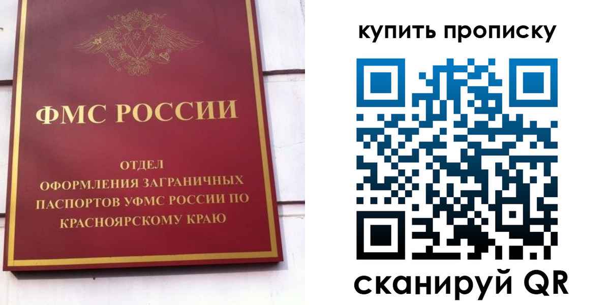 временная регистрация в Россоши