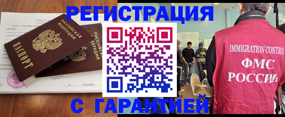 прописка в квартире в Россоши
